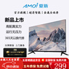 Amoi 32/40/45/50/55/60/65/70/75-inch 4K ultra-high-definition TV metal full-screen frameless network intelligent voice projection eye protection flat-panel color TV TV4K-70 voice network version length 102cm width 58cm