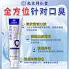 Beijing Tongrentang bad breath removal toothpaste for men and women, removes bad breath odor, smoke stains, strengthens teeth, white stones, antibacterial cream, a box of trial pack, special toothpaste for bad breath