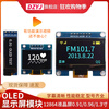 DZYJ0.96-inch OLED display module 0.91 1.3 1.54-inch 12864 LCD screen 4/6/7-pin IIC/SPI 1.3-inch 4-pin blue soldered pin header