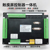 Yue Changsheng Dopcon 2-axis 4-axis programmable stepper servo controller touch screen M3A2000 non-linked 485 communication M3A2000 single axis