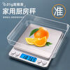High-precision electronic scale, accurate kitchen scale, small gram scale, household 0.01g baking scale, gram scale, food scale, gold jewelry scale, Chinese medicine tea scale, pharmacy special scale, rechargeable model 3000g/0.1g + free double tray + waterproof sticker