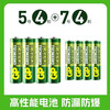 GP Speedmaster No. 5 No. 7 Green Super High Performance Dry Battery No. 5 No. 7 Genuine Official Store Carbon Air Conditioner TV Remote Control Xiaomi Weight Scale Battery Mouse Keyboard Home No. 5 4 capsules + No. 7 4 capsules