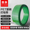 Huixiang Jingdong Industrial Products Private Brand Hand Packing Belt Plastic Steel Packing Belt 1200m/roll Green Net weight 20KG without core PET1608 Unit 1 roll