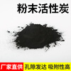 Activated carbon powder edible powder powdered activated carbon coconut shell wooden medical black ultrafine carbon powder decolorization sewage treatment wooden activated carbon powder (500g/bag)