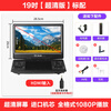 Hanguang's new product Hanguang mobile DVD portable small home VCD disc high-definition player children's CD all-in-one machine 19-inch ultra-clear DVD regular version official standard + gifts