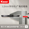 Kase uv mirror Kase uv mirror third generation mcuv filter anti-ghosting and anti-glare high light transmittance without vignetting double-sided multi-layer coating anti-scratch lens protector 82mm