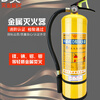 OEMG metal fire extinguisher Class D yellow bottle magnesium sodium aluminum molybdenum dry powder fire extinguisher 4kg 7kg 30kg Class D fire extinguisher D type metal portable fire extinguisher Zhejiang Fire Class D 1kg (stainless steel cylinder)