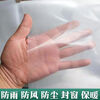 Thickened plastic cloth for household dust-proof window insulation and waterproof highly transparent white anti-aging plastic film 10S anti-aging white film 2 meters wide and 2 meters long