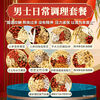 Fat Dong Lai's same men's soup ingredients, L-kidney soup ingredients pack, men's health stew ingredients, medicated meals, various styles, men's comprehensive set meal, 10 styles, 452 g