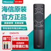 Hisense vidda original TV remote control CN3V75 (0100) universal 75V3H-X 43V1F-R 55V1F-R 65V1F-R 65V1F-S 85V3K-X X85 original CN3V75