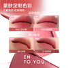 INTO YOU air lip mud lip and cheek dual-purpose lip glaze lipstick moisturizing birthday gift New Year's Valentine's Day gift W101 sour sugar