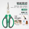 BERRYLION stainless steel scissors multifunctional office kitchen unboxing scissors household industrial grade powerful scissors 215mm