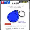 PN532/RC522 RFID radio frequency identification NFC near field communication module IC white card keychain card induction RC522 mini black (domestic wordless chip)