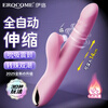 EROCOME vibrator, women's special large-scale toy, adult sex toy, self-comforting physiological massager