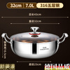 Xinmeihao 316 stainless steel soup pot household extra thick double-ear pot one-piece hot pot large capacity commercial induction cooker gas 316 stainless steel soup hot pot 32cm