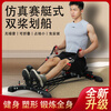 Chaosihui rowing machine home fitness aerobic exercise rowing machine indoor training multi-functional fat-burning plastic rowing machine black Kaniao home fitness