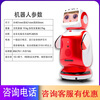O.IJU Xiaobao robot home preschool education companion service Daling Xiaobao new voice intelligent robot high-tech multi-functional commercial welcome kindergarten conversation and chat white with projection