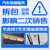 Aoye suitable for BYD Yuan Plus (22-25 models) boneless wipers original car size front wipers 1 pair pack 24+17