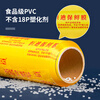 SHUANG YU commercial cling film PVC material 400 meters * 30cm large roll stretch film fruit and vegetable food grade packaging film