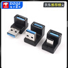 USB adapter Typec male to female mobile phone tablet 40G Thunderbolt 3/4 data cable extension 90 degrees L-shaped U Type-C male to USB3.2 female elbow 10G no specifications