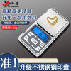 Today's selection (jinxuan) jewelry scale electronic scale is accurate to 0.01 gram, small mini gram scale, high-precision jewelry scale, tea jewelry, gold and silver precision household small scale, energy-concentrating fast charging 500g/0.01g, free protective case