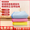 Fish scale rag, thickened washable towel, glass wiper, car wiper, strong water absorption, traceless mirror property cleaning, yellow 10 pieces, 40*40cm