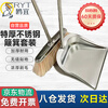ORYT Broom and Dustpan Set Stainless Steel Garbage Shovel Windproof Standing Broom Bucket Set Extra Thick Two-piece Set