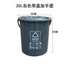 Swill bucket, swill separation bucket, kitchen waste drain bucket, commercial kitchen dry and wet trash can, portable tea filter residue bucket, restaurant rice 20L round gray with lid