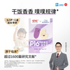 Xinyi SINE Cui Yutao team jointly researched P16+ children's probiotics for baby development and growth dry rice fungus SINE006 15 pieces * 4 boxes dry rice, puff-accelerated colonization package Plus