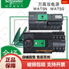 Schneider Wangao dual power automatic transfer switch WATSG-100 32A 4P