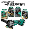 Green Forest digital display lithium battery brushless angle grinder 24-piece set rechargeable cutting machine polishing grinding rotation LJM21V-01