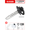 Lingmeng Yumengzhe angle grinder modified electric chain saw chain saw small handheld multi-functional woodworking cutting logging 12-inch luxury model + chain 2 + angle grinder AB