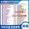 Daewoo Xiang moto2017 communication budget 451 quota 5g communication mgc format file win10+11 available Daewoo Xiang