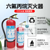Portable ultra-clean gas automatic hanging hexafluoropropane fire extinguisher 2kg3KG4kg6KG8kg machine room fire extinguisher 50KG trolley-type hexafluoropropane clean gas (customized in 2 days)