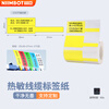 Jingchen B3S thermal paper communication cable label printer label paper 75*25 yellow optical cable pigtail network cable machine room equipment self-adhesive sticker