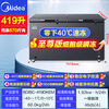 Midea 300 liters or above freezer household small freezer large capacity freezer commercial - 40 degree seafood special cabinet cryogenic quick freezer single temperature horizontal tea refrigerator freezer 419 liters newly upgraded taste and frost reduction quick freezing - 40