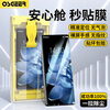 Osger is suitable for Xiaomi Mixfold3 mobile phone film mix fold4 full-adhesive ceramic film full-screen coverage protective film dust-free compartment folding screen outer screen all-inclusive anti-fall tempered soft film dust-free compartment seconds | ice porcelain microcrystalline film set Xiaomi mix fold3