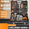 Komax Tool Box Set Household Multi-Function Hardware Tools Home Electrician Vehicle Repair Combination Complete Set 45-piece Set