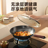 SUPOR refined iron wok healthy uncoated iron wok 32cm open flame gas wok
