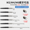 Yue Changsheng Shiloite coaxial multi-core m3m4m6 extended head fiber optic amplifier probe induction line sensor diffuse M4 reflective coaxial multi-core needle length 20MM