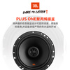JBL car audio professional modification and upgrade car speakers Stage2 four-door 6-speaker