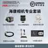 Hikvision Machine Vision Experiment Frame Set Hikvision Industrial Camera Intelligent Detection Software Positioning Solution Identification Industrial Computer VC3000