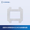 Ecovacs window cleaning robot accessories rag is suitable for W2S/W2S all-round base station version
