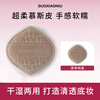 GUOXIAONIU Guo Xiaoniu powder puff milk coffee puff air cushion marshmallow mousse skin milk coffee marshmallow powder puff coffee color 1 piece