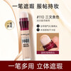 Maybelline (MAYBELLINE) Eraser Concealer Pen Freckles Face Covers Spots and Acne Marks Does Not Take Off Makeup Dark Circles Moisturizing Holiday Gift 110# Suitable for fair and pink skin