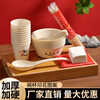Rice husk disposable tableware set for ten people, thickened and environmentally friendly household rice husk bowls and cups for picnics and weddings, 2 packs of rice husk tableware for ten people, white Taimei Taihu