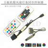 Suitable for argb5V3-pin to power supply synchronization interface 12V4-pin RGB to large 4P manual control 5V-3Pin manual 3-button USB large 4Pin