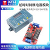 DZYJ delay time relay module 5V12V24V timing programmable optocoupler isolation pulse cycle power off trigger delay relay module 12v with shell
