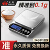 Sawang high-precision kitchen electronic scale household small gram accurate baked food 0.1 gram weighing small scale battery type IABS plate type 1g 1g standard 146g/40g