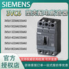 Siemens 3VC6 plastic case distribution circuit breaker 3VC61320AA030AA0 8KA 18KA 3VC61802 3VC61802AA030AA0